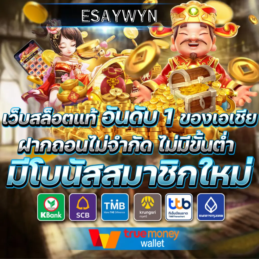 โปรโมชั่น