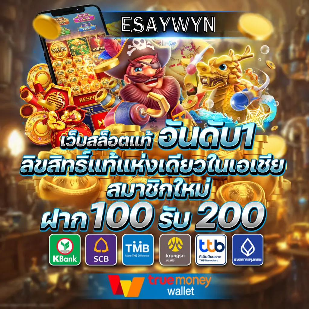 โปรโมชั่น